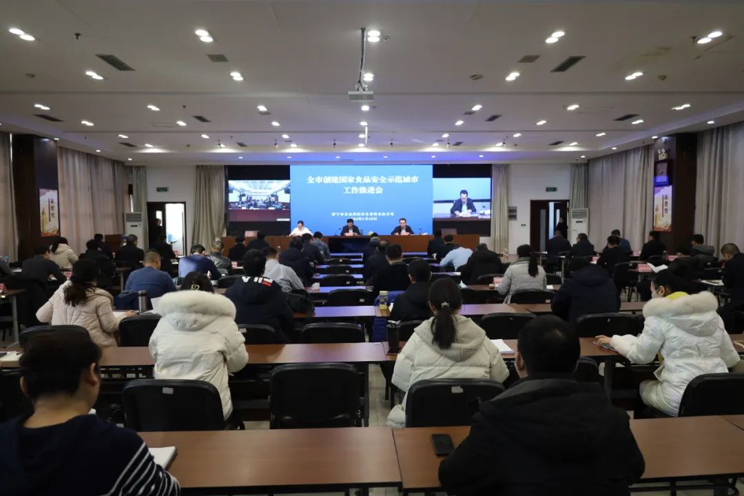 我市召開(kāi)創(chuàng)建國(guó)家食品安全示范城市工作推進(jìn)會(huì)