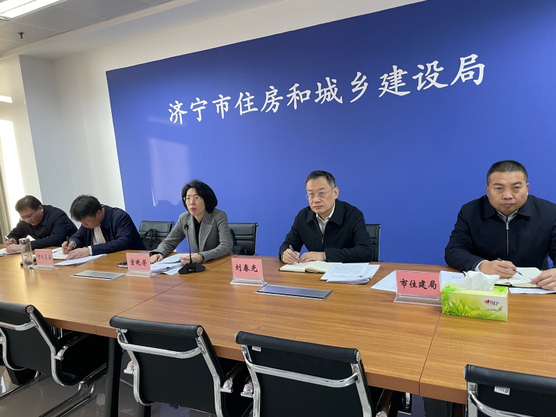 全市住建城管領域安全生產工作視頻會議召開